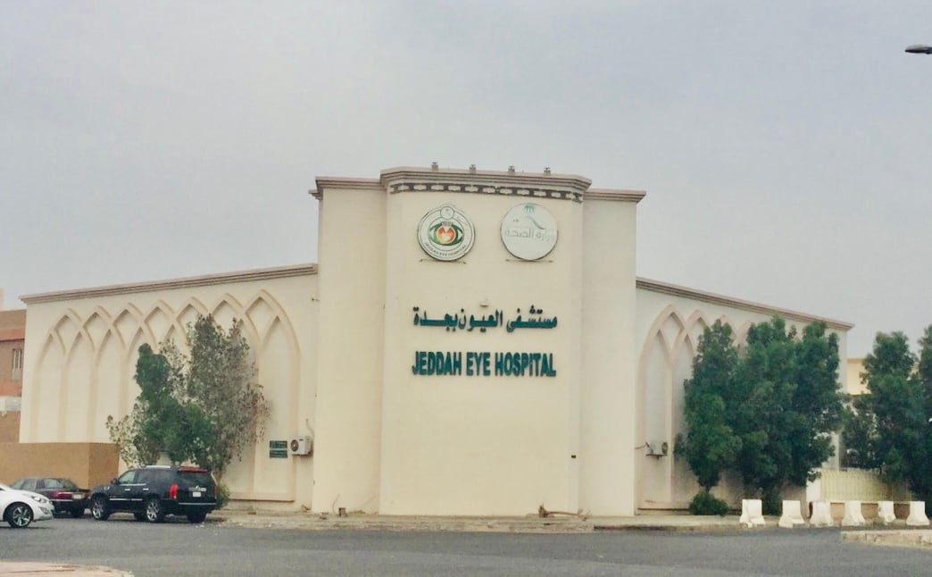 إنقاذ سبعيني من فقدان البصر بمستشفى العيون في جدة 