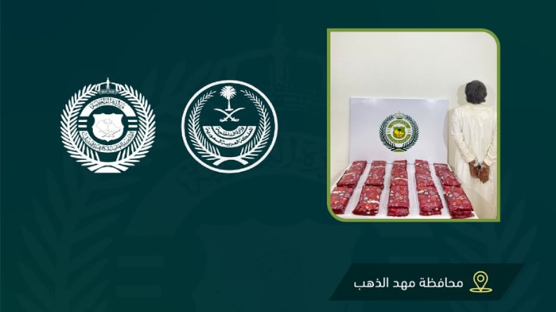 ضبط مواطن بمهد الذهب بحوزته 39 كيلوجرامًا من الحشيش المخدر 