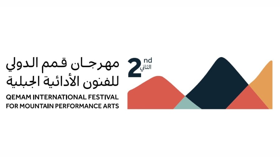 هيئة المسرح والفنون الأدائية تستعد لإطلاق النسخة الثانية من مهرجان قمم الدولي للفنون الأدائية الجبلية