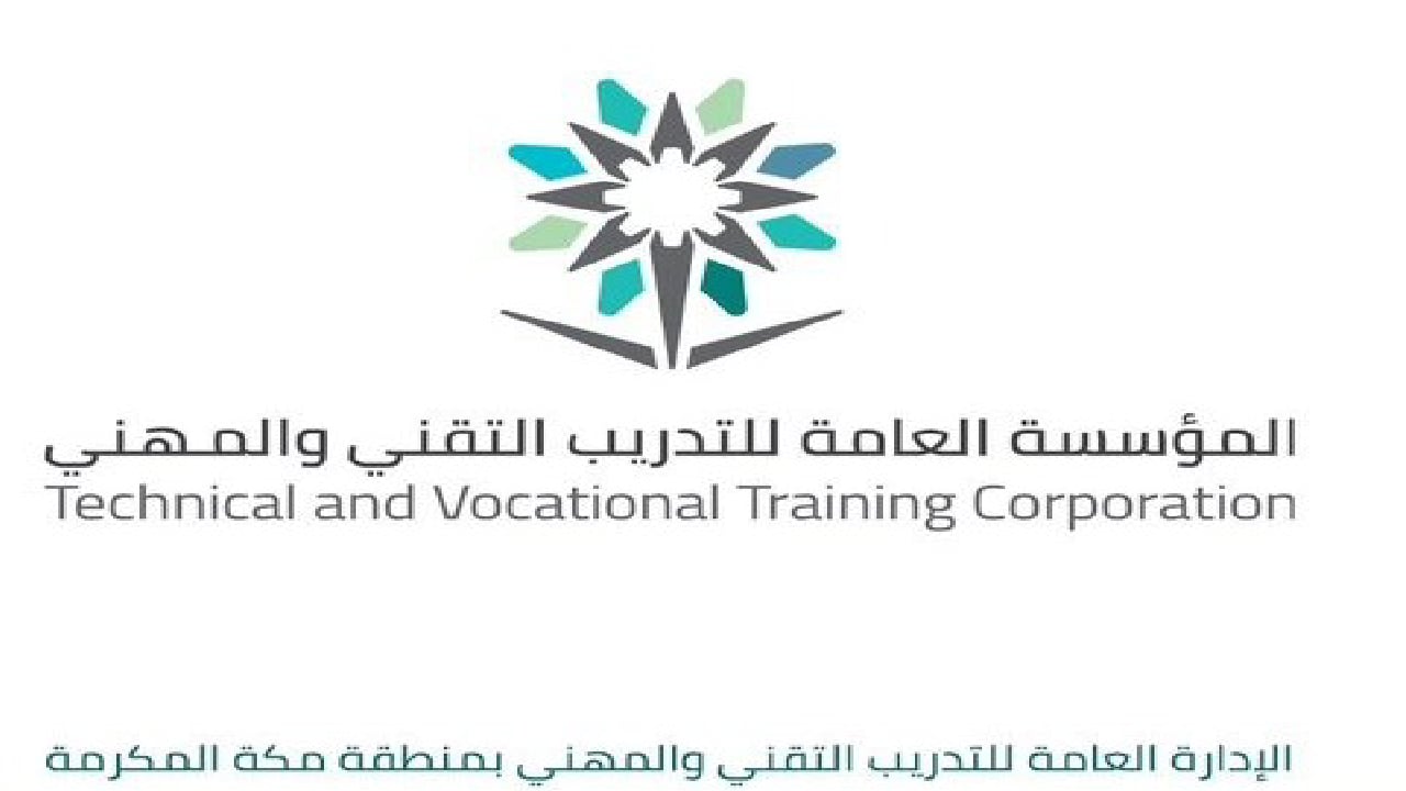 تعليق الحضور في منشآت التدريب التقني بمكة غدًا بسبب الحالة الجوية