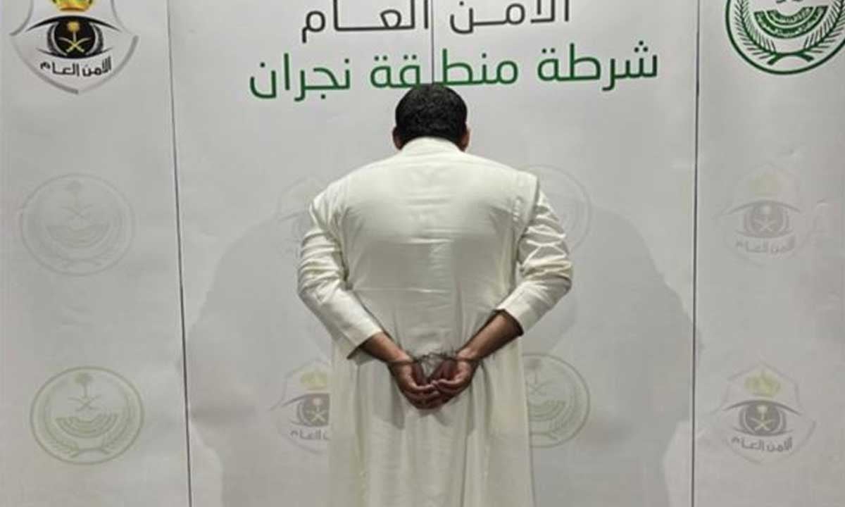 القبض على شخص انتحل صفة غير صحيحة وارتكب حوادث سلب بنجران