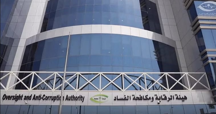 تضمنت رشوة واستغلال نفوذ.. «نزاهة» توقيف 142متهمًا في قضايا فساد مالي وإداري بعدة وزارات