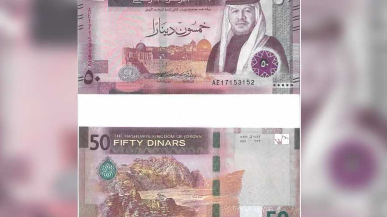 بالصور.. البنك المركزي الأردني يكشف عن الإصدار الجديد من فئات العملة 