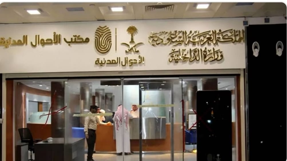 غرامة تأخير تجديد الهوية السعودية وشروط التجديد إلكترونيا