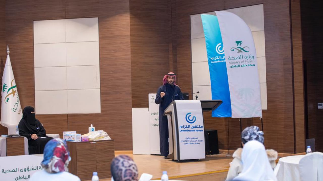صحة حفر الباطن تدشن ملتقى "الالتزام الأول"