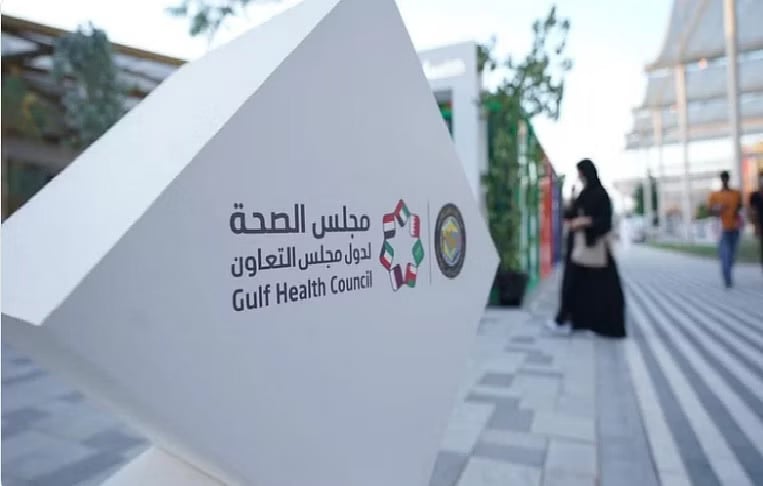 مجلس الصحة الخليجي يطلق حملة للتوعية بلقاح فيروس الورم الحليمي البشري