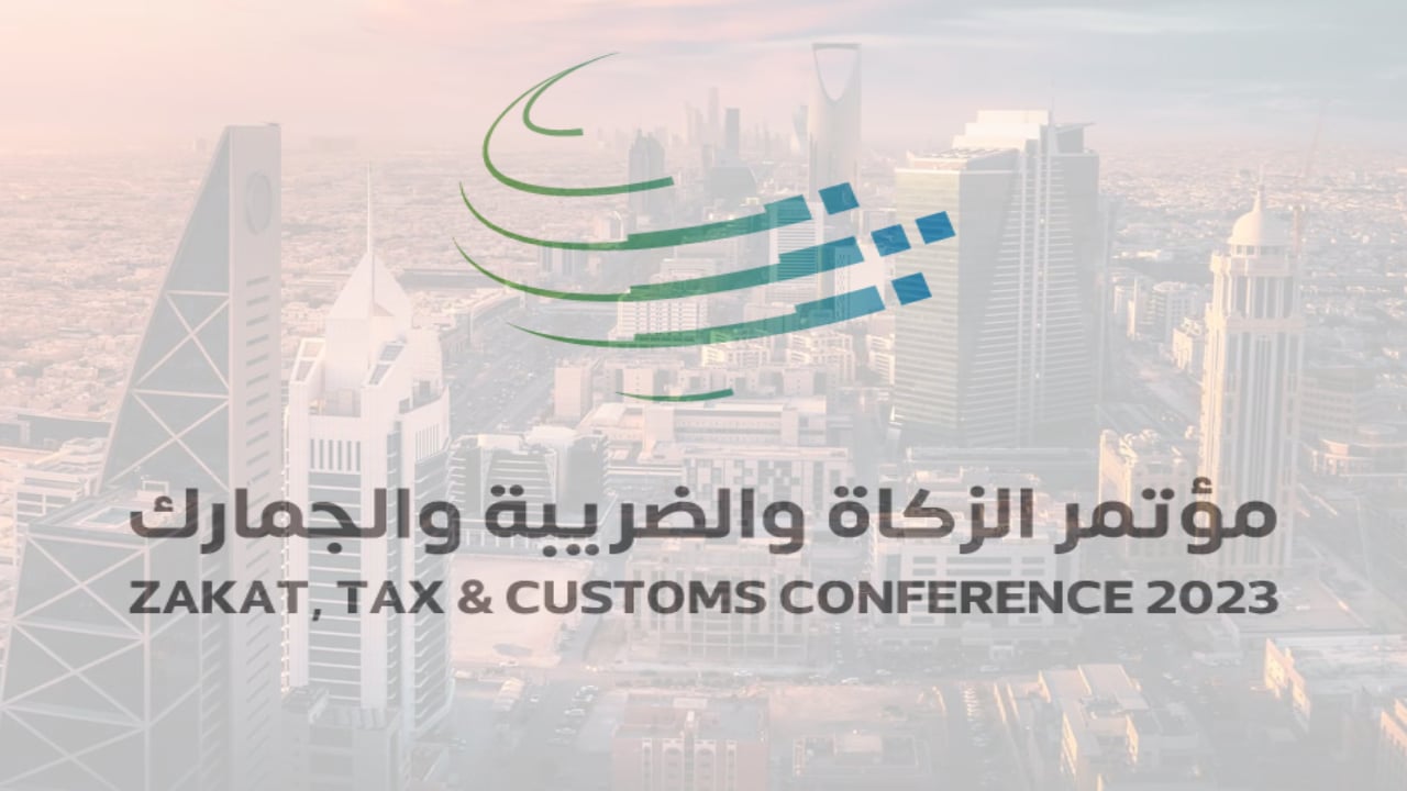 مؤتمر «الزكاة والضريبة والجمارك» ينطلق الأربعاء في الرياض