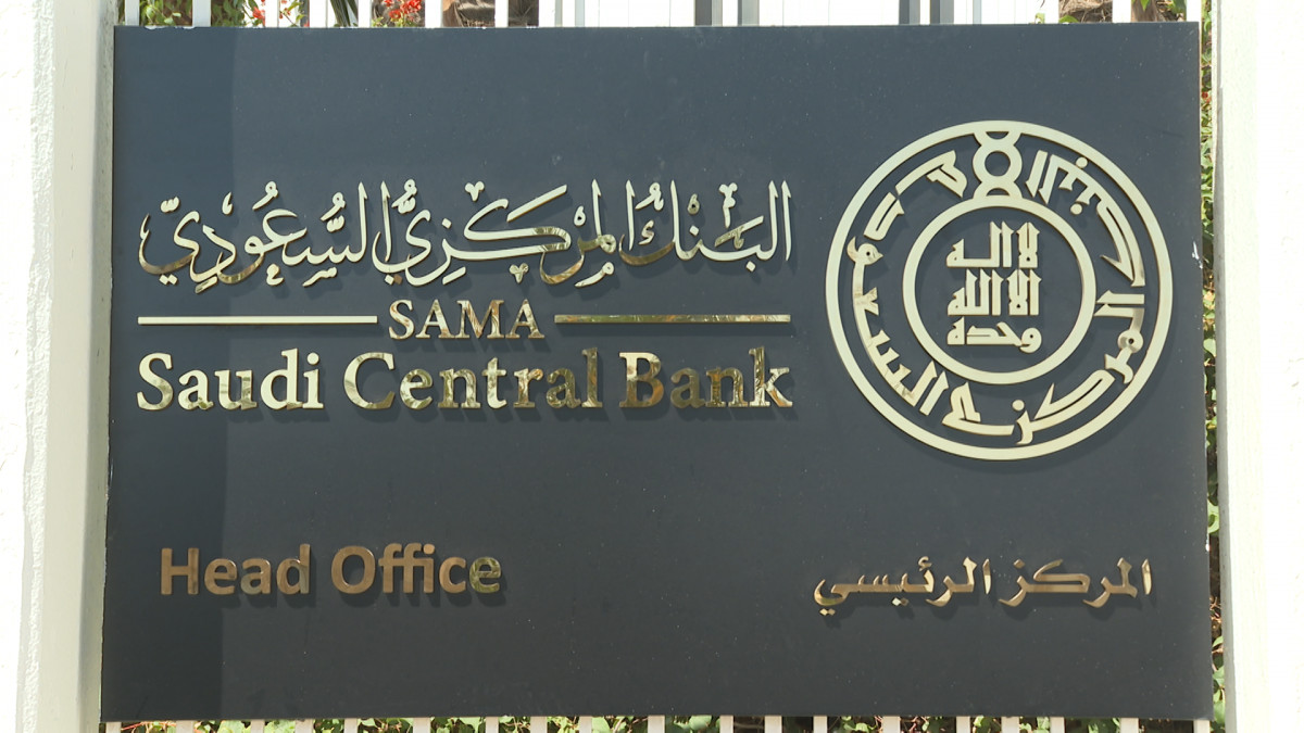 «المركزي السعودي» يُعلن الترخيص لأول فرع شركة تأمين أجنبية بالمملكة