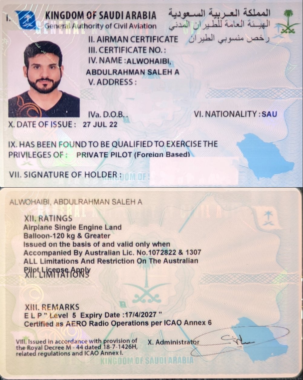 أول رخصة طيران سعودية
