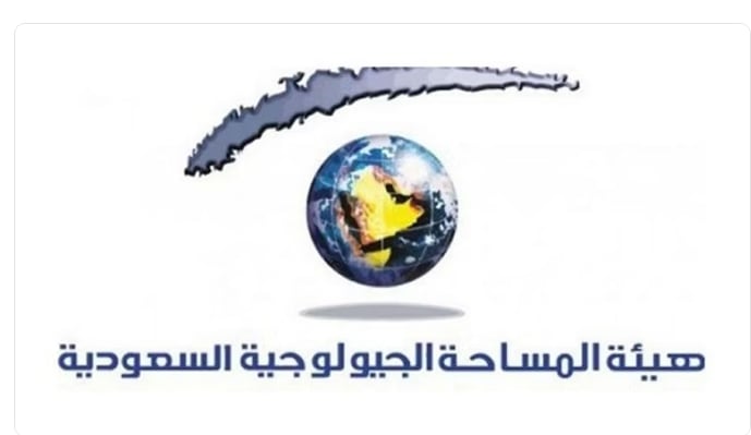 «الجيولوجية السعودية» تدشن «أرضنا» بمعالمها الجديدة
