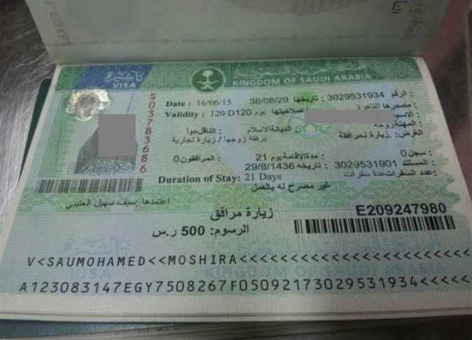 هل يمكن تحويل تأشيرة الزيارة إلى إقامة؟.. توضيح مهم من الجوازات