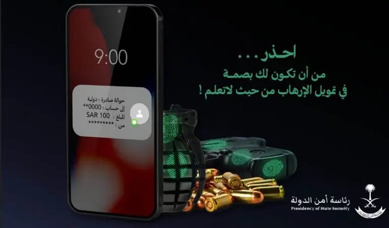 "أمن الدولة" تحذر مجددًا من التبرع لجهات مجهولة أو غير موثوقة
