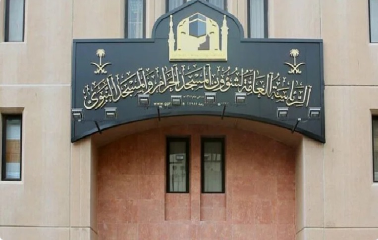رئاسة شؤون الحرمين: إطلاق الخطة التشغيلية لموسم حج 1444 الخميس المقبل