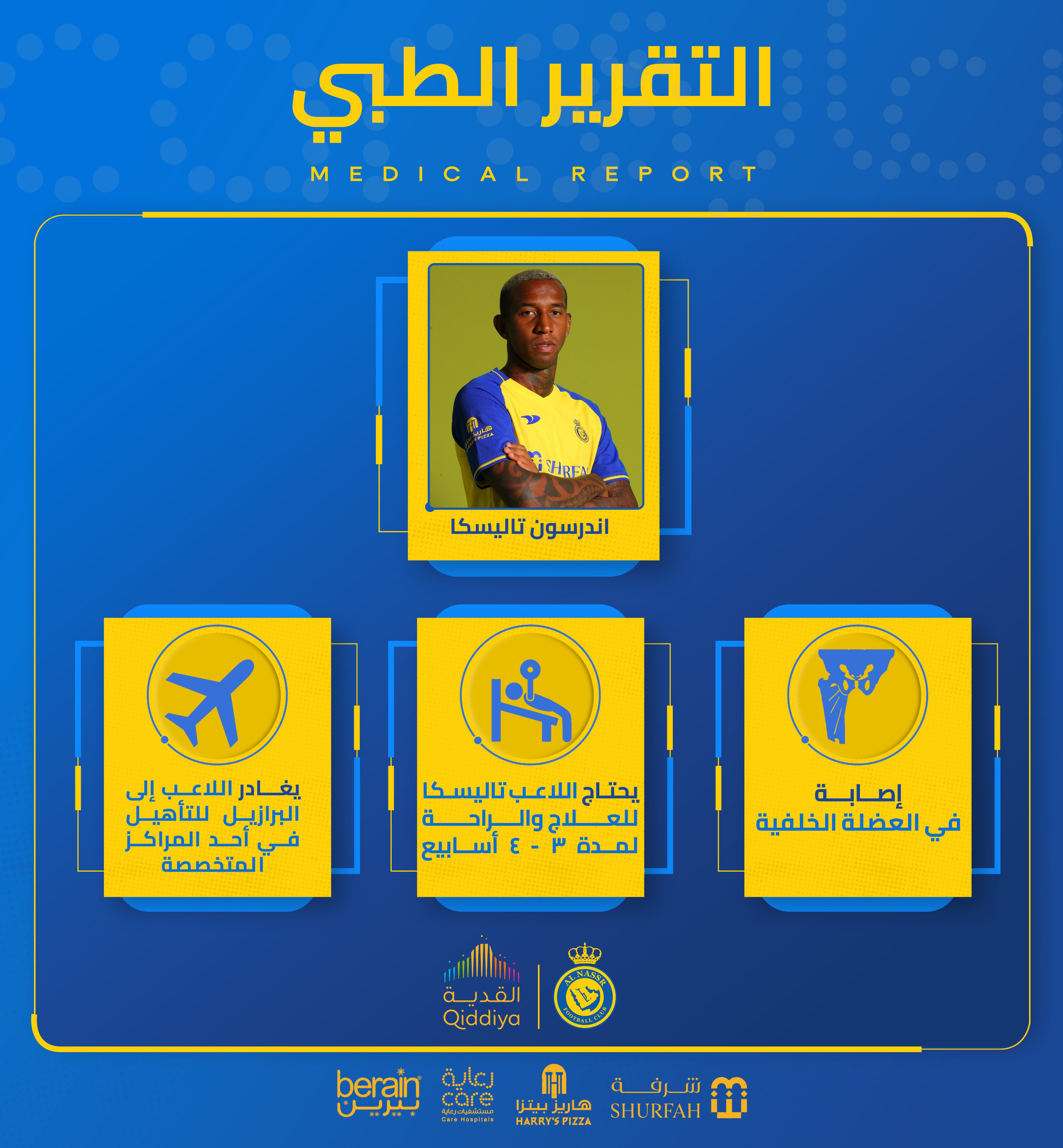 النصر يعلن غياب تاليسكا