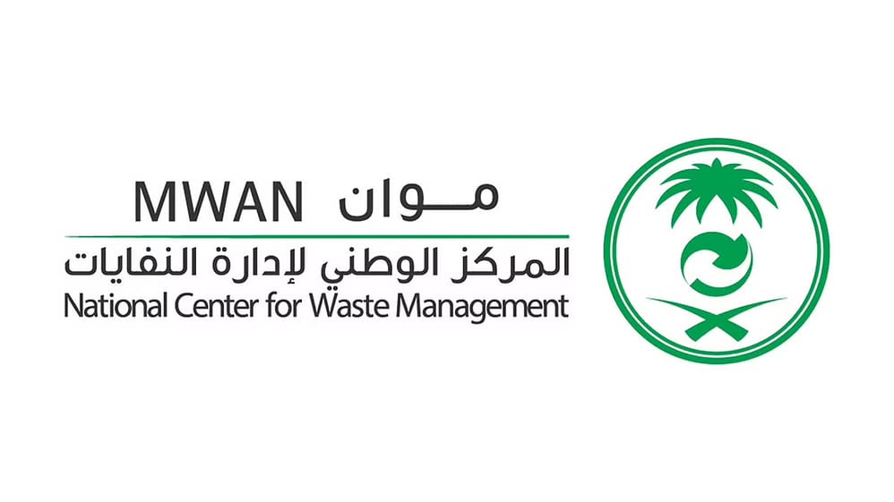 الأول من نوعه بالمملكة.. انطلاق ملتقى الاستثمار في قطاع إدارة النفايات غدًا

