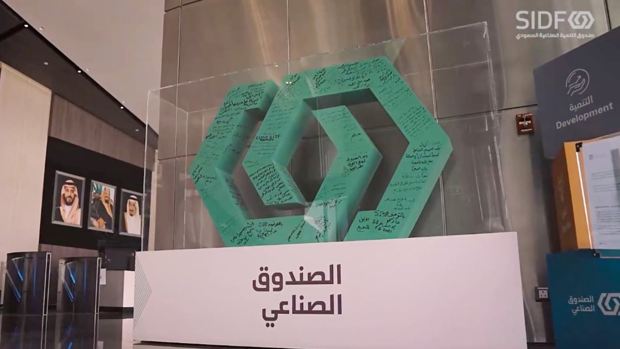 بأكثر من 14 مليار ريال.. «الصندوق الصناعي» يعتمد قروضًا خلال عام 2022