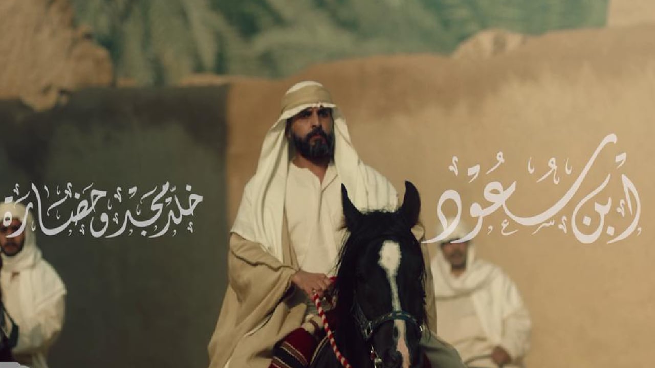 «فيلم وطني» يعكس تاريخ تأسيس الدرعية والدولة السعودية الأولى