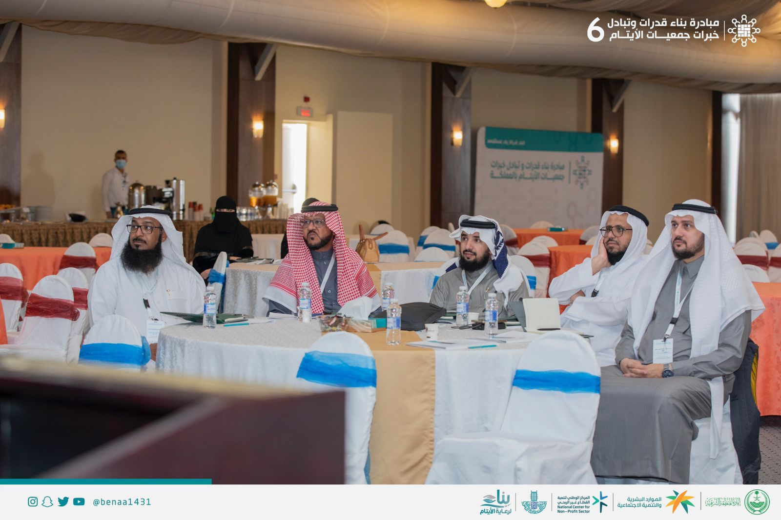 جمعيات الأيتام بالمملكة
