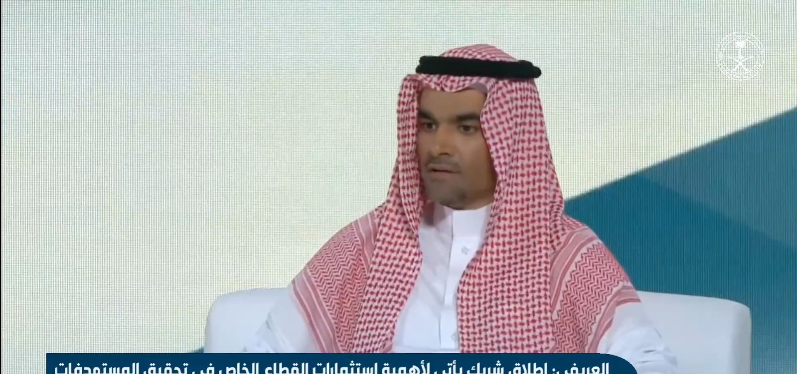 الرئيس التنفيذي لـ«شريك»: لدينا شركات رائدة وقادرة على النمو لتحقيق المستهدفات

