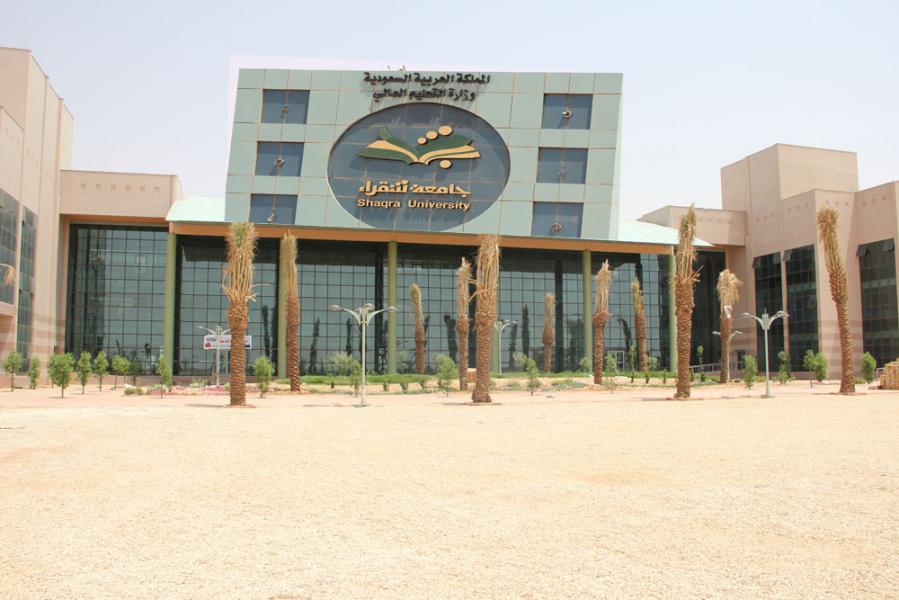 جامعة شقراء تطلق مسابقة "التقط العلم CTF" لطلبة الجامعات السعودية