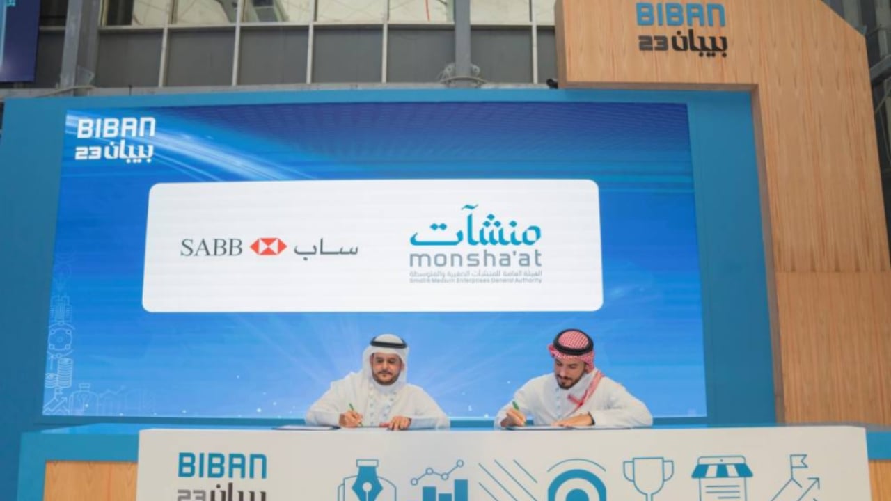 فرص تصنع الريادة.. 11 مليار ريال حصيلة اتفاقيات ومبادرات ملتقى بيبان في يومه الأول