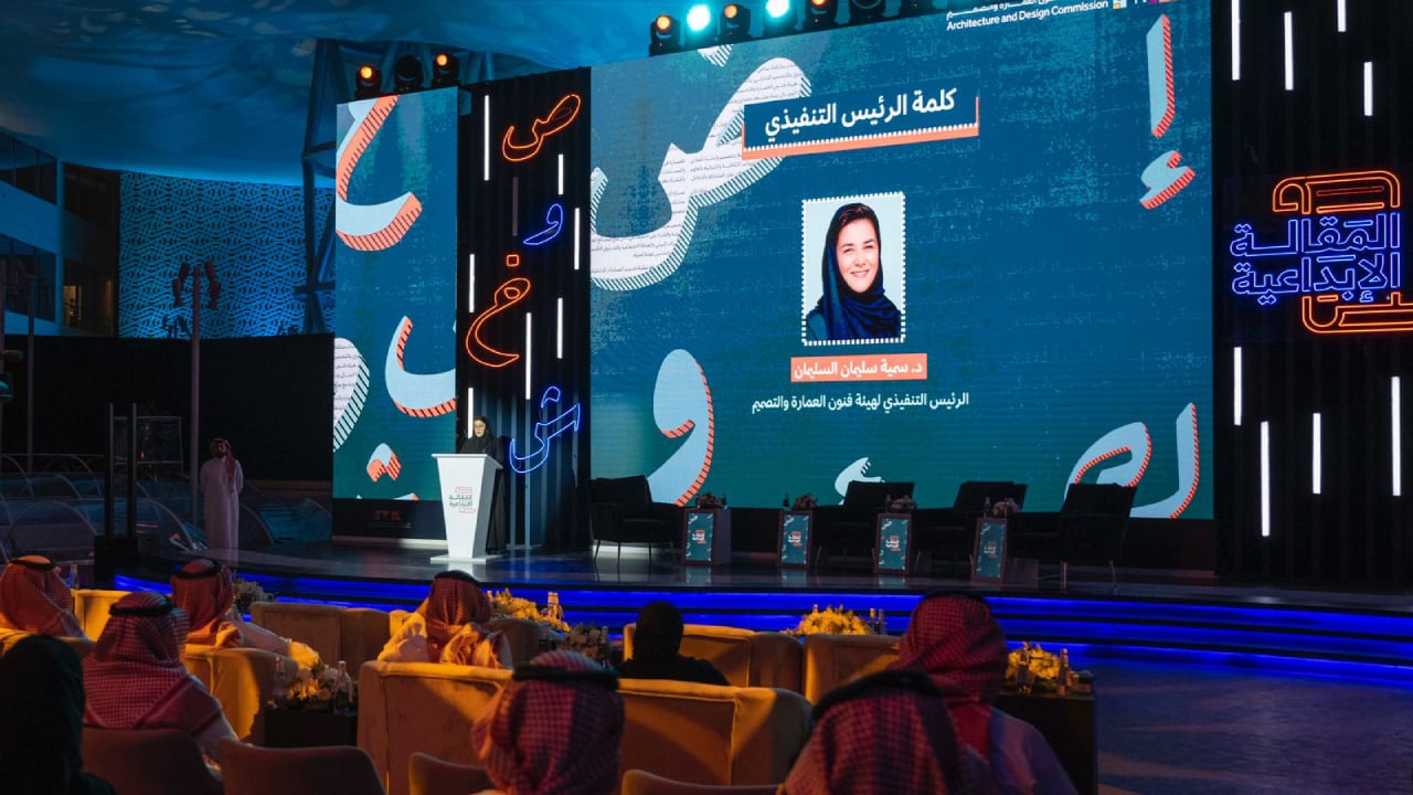 هيئة فنون العمارة والتصميم تعلن أسماء الفائزين بمسابقة المقالة الإبداعية