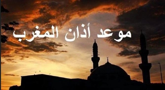 موعد أذان مغرب سابع أيام رمضان ١٤٤٤هـ