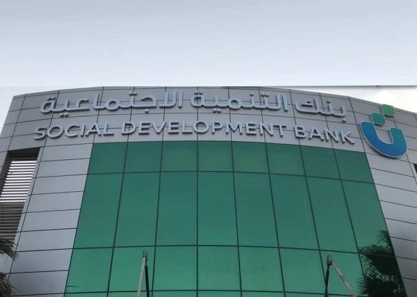 11 مليار ريال تمويلات بنك التنمية الاجتماعية حتى نهاية 2023
