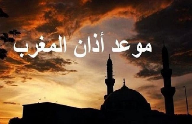 موعد أذان مغرب رابع أيام رمضان ١٤٤٤هـ