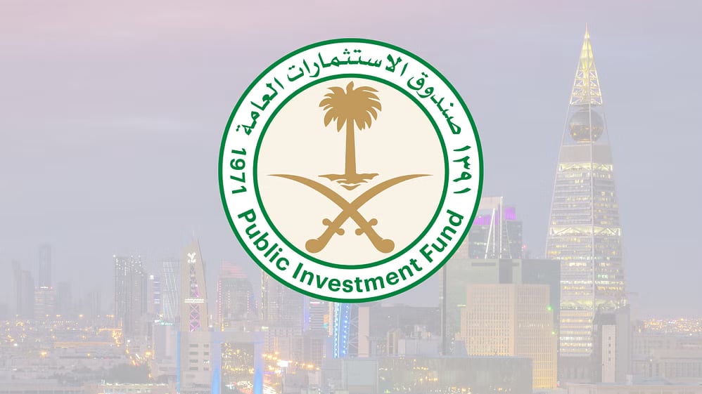 لتعزيز نمو الاقتصاد المحلي.. إطلاق منتدى صندوق الاستثمارات العامة والقطاع الخاص

