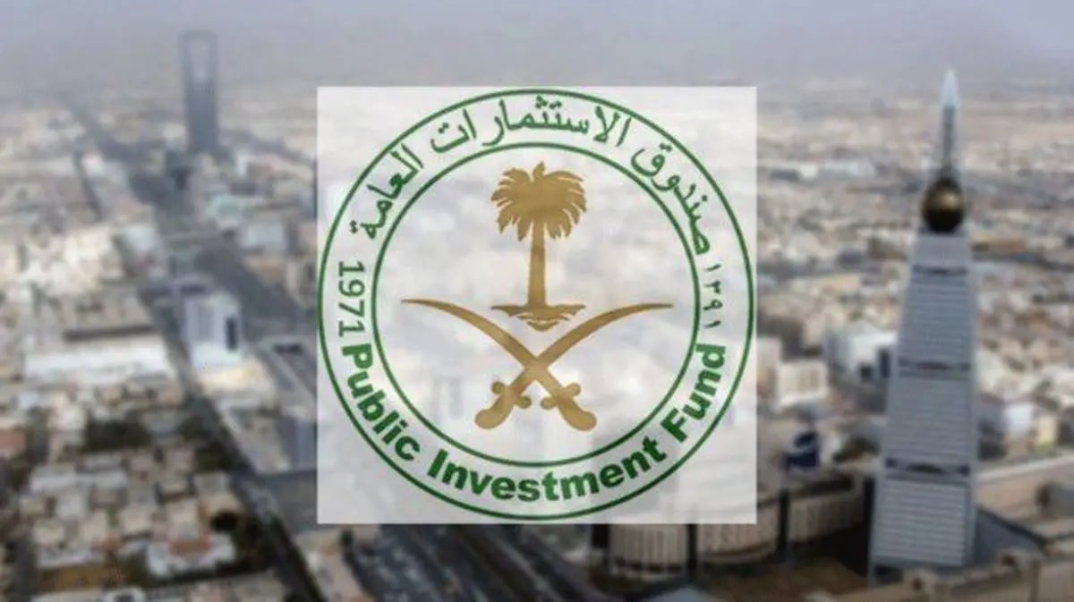 اليوم.. انطلاق منتدى صندوق الاستثمارات العامة والقطاع الخاص