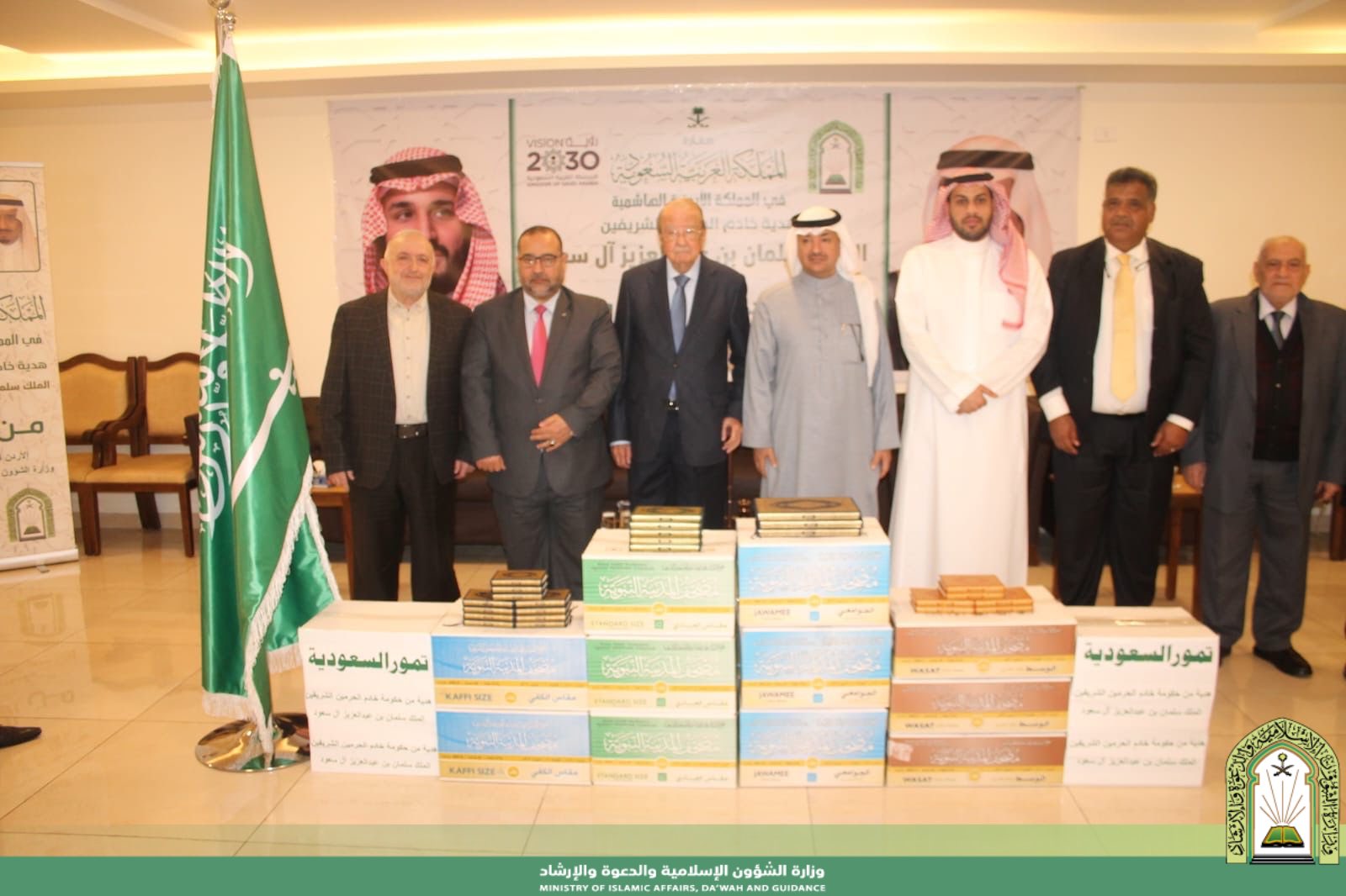 تدشين برنامجي هدية خادم الحرمين من التمور وتفطير الصائمين بالبوسنة والهرسك

