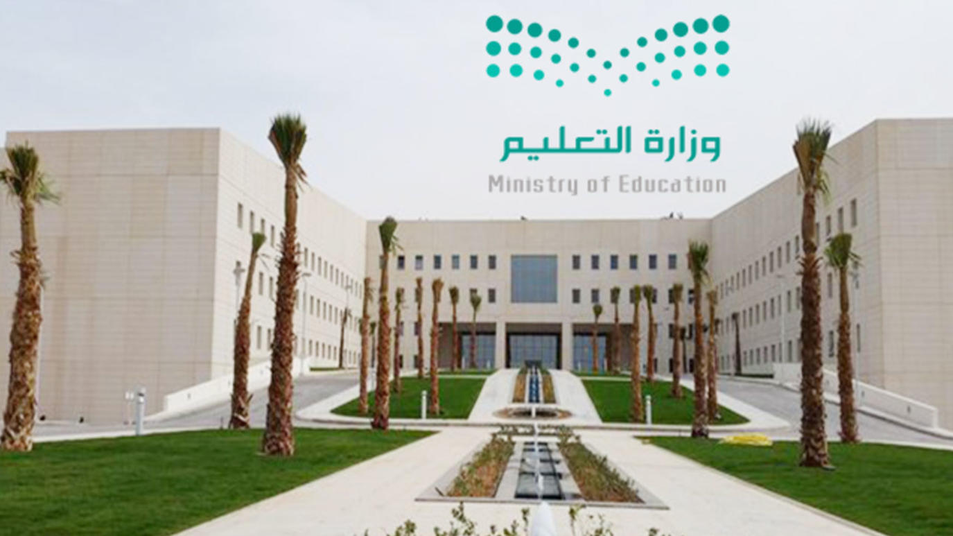 تعليق الدراسة الحضورية غدًا في عدة مناطق