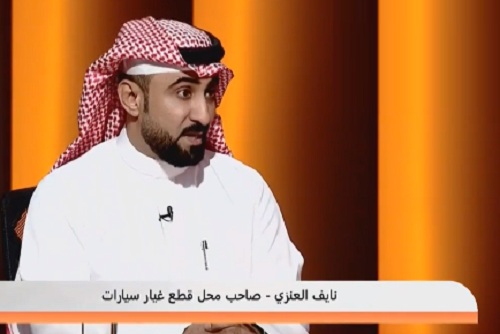مختص: هناك فارق بين أسعار قطع الغيار في السعودية وخارجها يصل إلى 500%