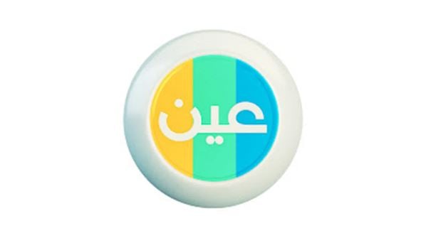 عبر قناة عين.. جداول دروس الحصص اليومية للأسبوع الثاني بالفصل الدراسي الثالث