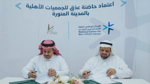 مذكرة تفاهم بين المركز الوطني لتنمية القطاع غير الربحي وجمعية البر بالمدينة المنورة