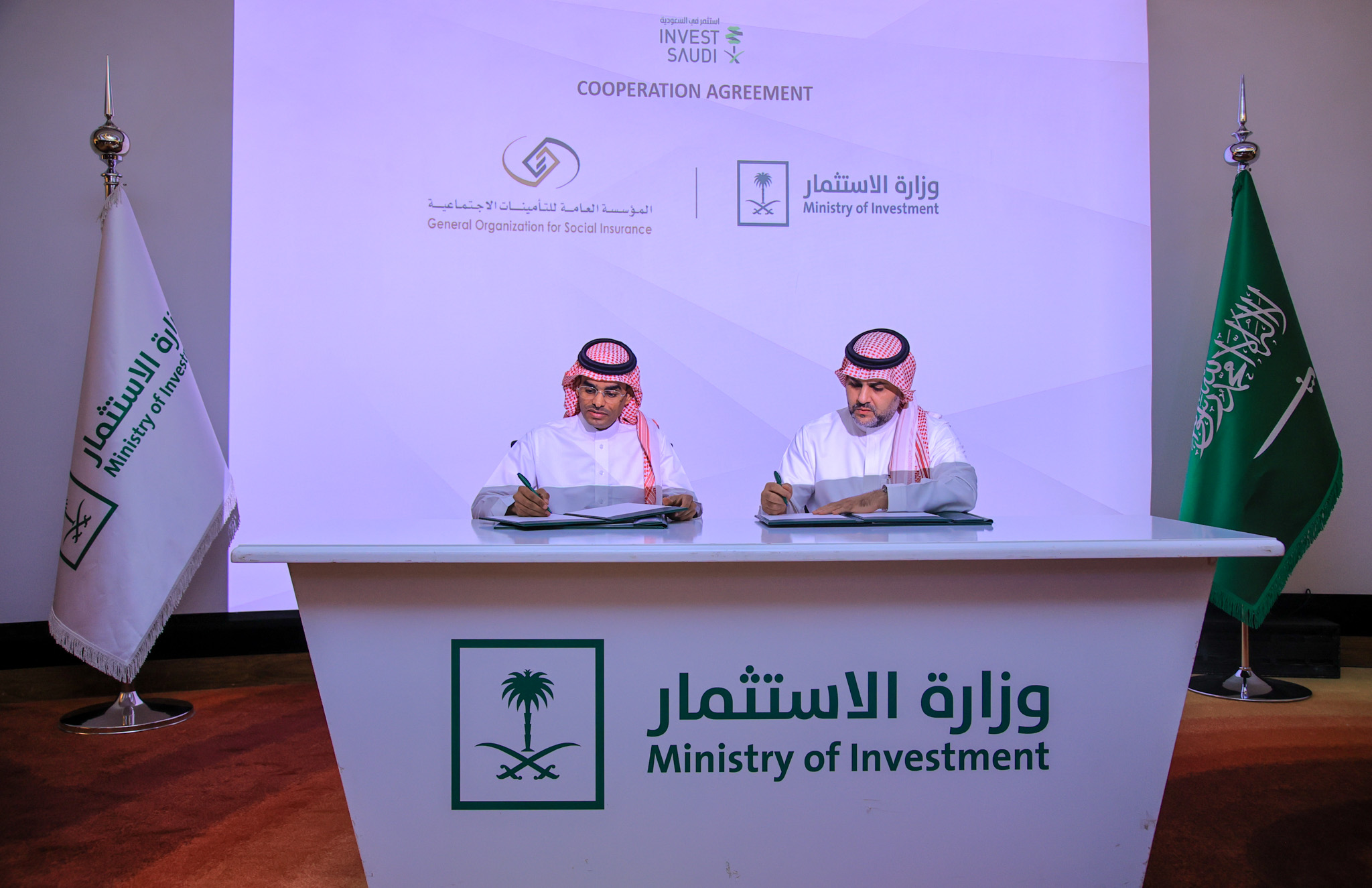 "الاستثمار" توقِّع مذكرة تفاهم مع التأمينات الاجتماعية للاستفادة المتبادلة من قواعد البيانات

