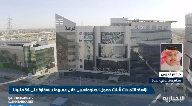 قانوني: إعلان أسماء المتهمين في قضايا الفساد يؤكد ضبطهم بالجرم المشهود