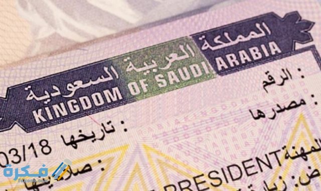 هل يتوجب على صاحب تأشيرة عمرة الدخول عبر منفذ محدد؟.. توضيح مهم من الجوازات