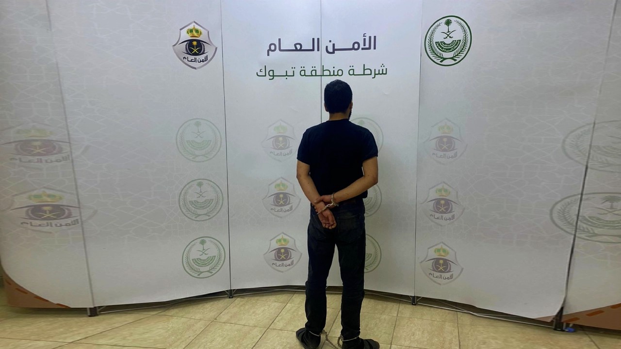 شرطة تبوك تقبض على شخص نشر محتوى مسيئًا لرجال الأمن

