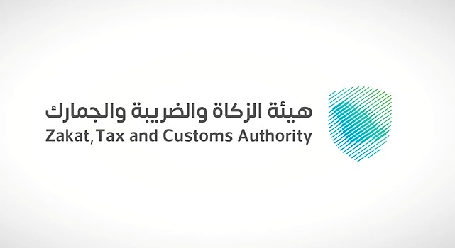 وظائف شاغرة في هيئة الزكاة والضريبة والجمارك للعمل في الرياض
