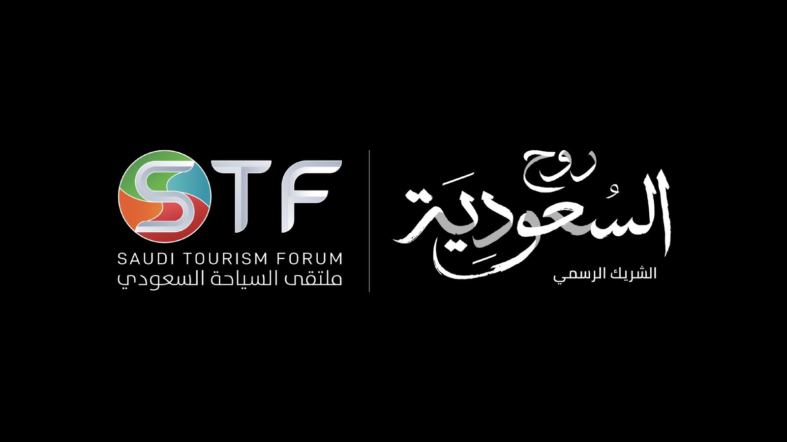 انطلاق «ملتقى السياحة السعودي» غدًا بالرياض بمشاركة 350 جهة مُختصة بالسفر والسياحة