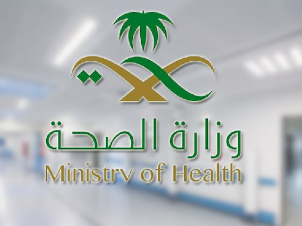 وظائف شاغرة في وزارة الصحة لـ4 تخصصات طبية.. رابط التقديم وأماكن العمل