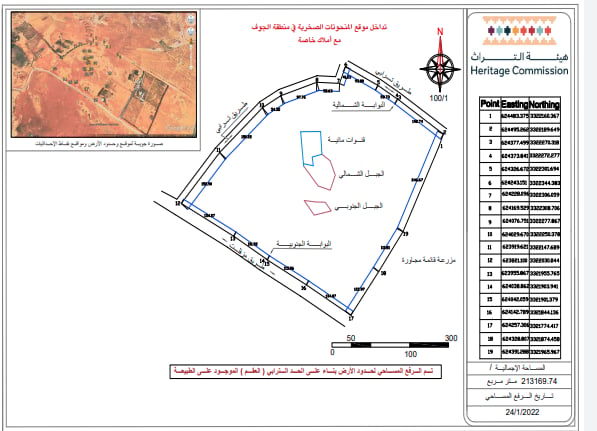 مشروع تأهيل موقع نحت الجمل بسكاكا