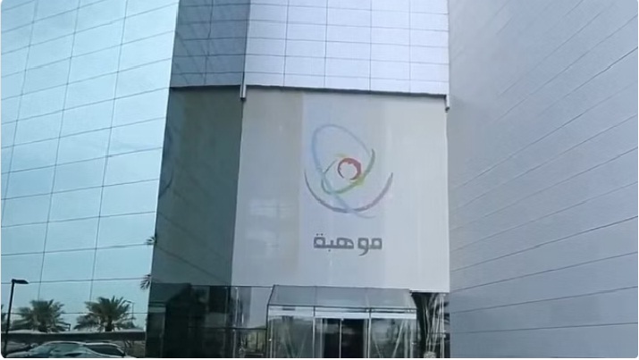فتح التسجيل للمدارس الراغبة في الانضمام لبرنامج فصول «موهبة»
