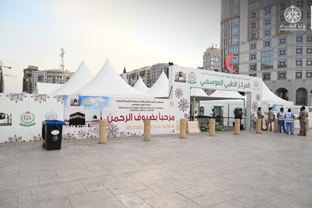  المركز الطبي الموسمي بالمسجد النبوي