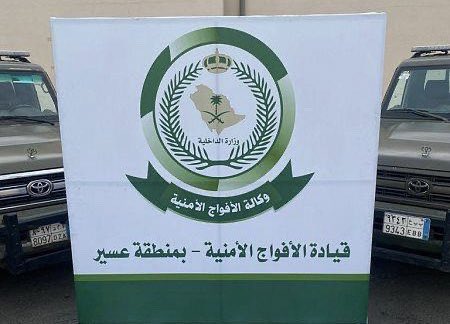 إحباط تهريب أقراص خاضعة لتنظيم التداول الطبي في عسير