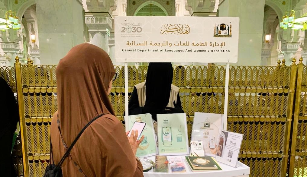 بـ14 لغة.. موظفات شؤون الحرمين يقدمن خدماتهن لقاصدات المسجد الحرام 