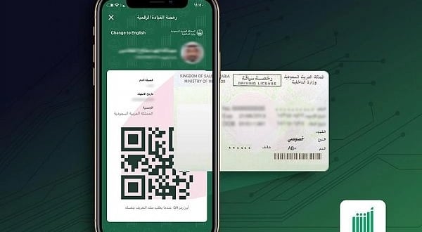 المرور تكشف مزايا رخصة القيادة والسير الرقمية.. خطوات إصدارها عبر أبشر