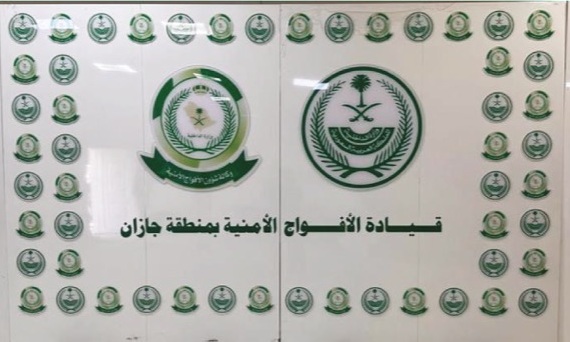 جازان.. القبض على مواطن لمحاولته تهريب نبات القات المخدّر